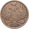 Купить 3 копейки 1852 ВМ