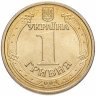 Купить Украина 1 гривна 2004 "60 лет освобождения Украины от фашистских захватчиков"
