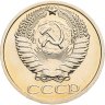 Купить 50 копеек 1976 в слабе Монетник.ру PL63