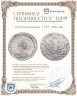 Купить Полуполтинник 1787 СПБ-ЯА