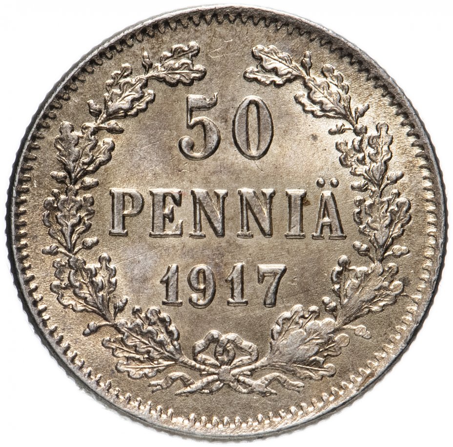 купить 50 пенни 1917 S гербовый орёл без корон,  для Финляндии
