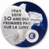 Купить Франция 10 евро 2019 "50 лет прилунению", в футляре с сертификатом