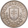 Купить Словакия 20 крон 1941 "Святые Кирилл и Мефодий"
