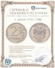 Купить 2 рубля 2003 СПМД