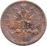 Купить 5 копеек 1859 ЕМ