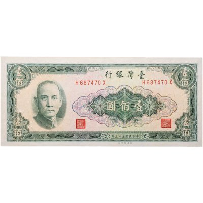 купить Тайвань 100 юаней 1964 (Pick 1977)