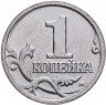 Купить 1 копейка 2003 М штемпельный блеск