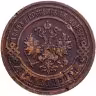 Купить 3 копейки 1903 СПБ