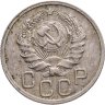 Купить 20 копеек 1935