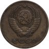Купить 3 копейки 1979