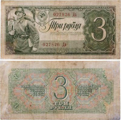 купить 3 рубля 1938 тип литер Большая/маленькая, серия Тч