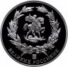 Купить Медаль "Великие россияне - Ф.М. Достоевский"