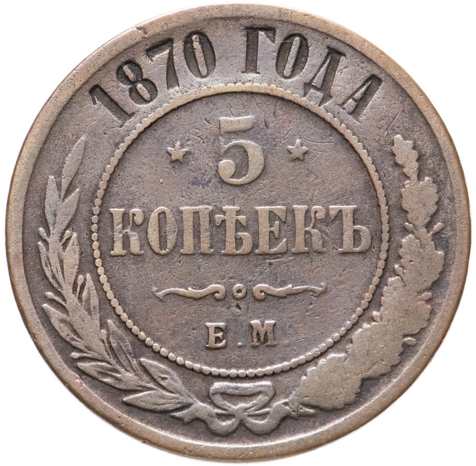 Что Можно Купить В 1870 Году