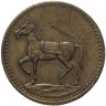 Купить Жетон игровой "Spiel Marke", бронза, Германия, 1890-1900 гг.