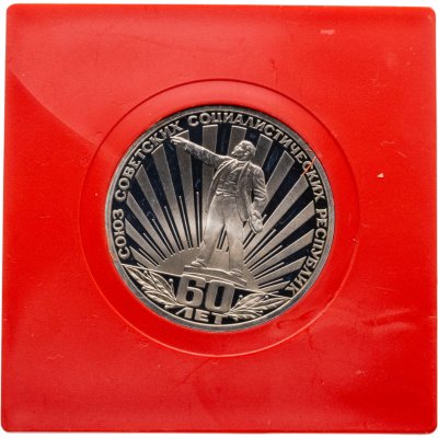 купить 1 рубль 1982 Proof 60 лет образования СССР, стародельный выпуск в сувенирном футляре