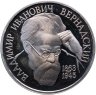 Купить 1 рубль 1993 ЛМД Proof 130-летие со дня рождения В.И. Вернадского, в слабе Монетник.ру PF62
