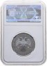 Купить 1 рубль 1993 ЛМД Proof 130-летие со дня рождения В.И. Вернадского, в слабе Монетник.ру PF62