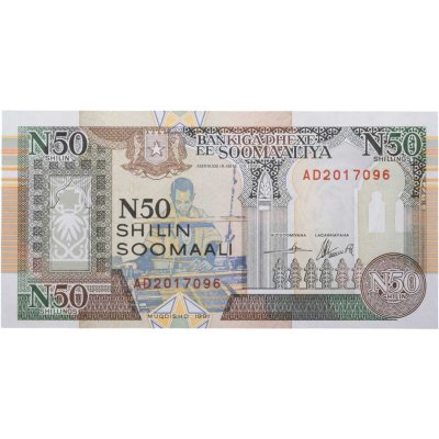 купить Сомали 50 шиллингов 1991