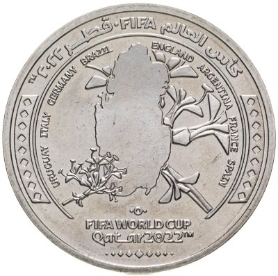 купить Катар 1 риял 2022 "Чемпионат мира по футболу 2022 года в Катаре, страна-организатор Катар"