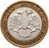 Купить 100 рублей 1992 ММД