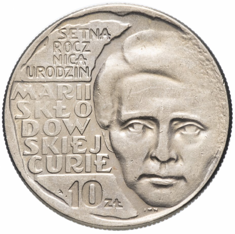 купить Польша 10 злотых 1967 "100 лет со дня рождения Марии Склодовской-Кюри"