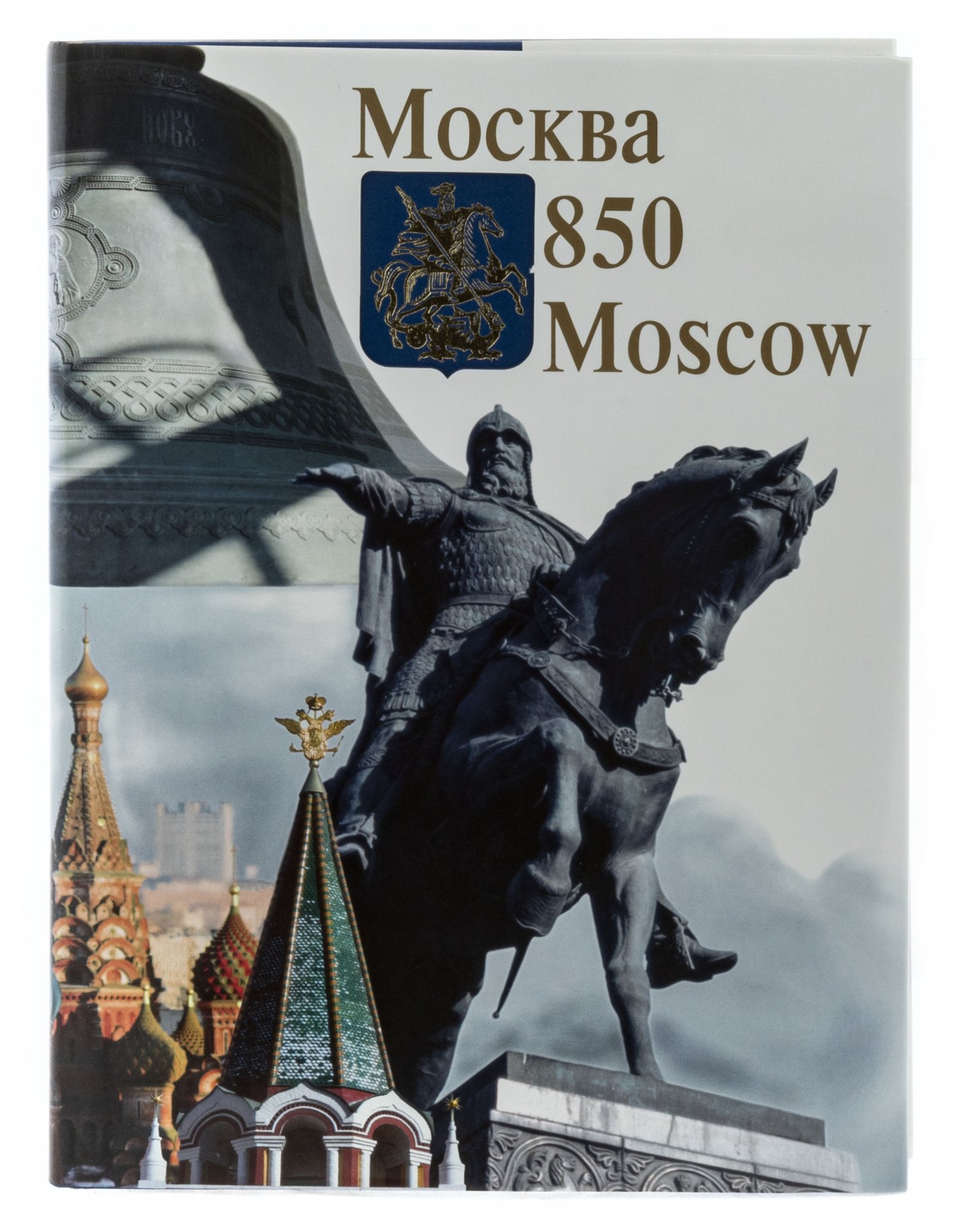 Энциклопедия москва 1980. Издательство детская литература логотип. Книга московский кремль. Книга для детей 1980 годов. «история москвы» в 6 томах.