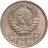 Купить 20 копеек 1945