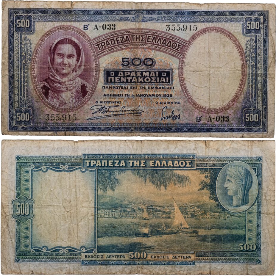Купить Греция 500 драхм 1939