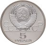 Купить 5 рублей 1978 ЛМД "XXII летние Олимпийские игры 1980 в Москве: Конный спорт (конкур)"