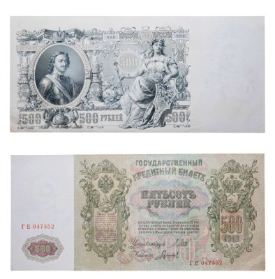 купить 500 рублей 1912 Шипов, кассир Гаврилов