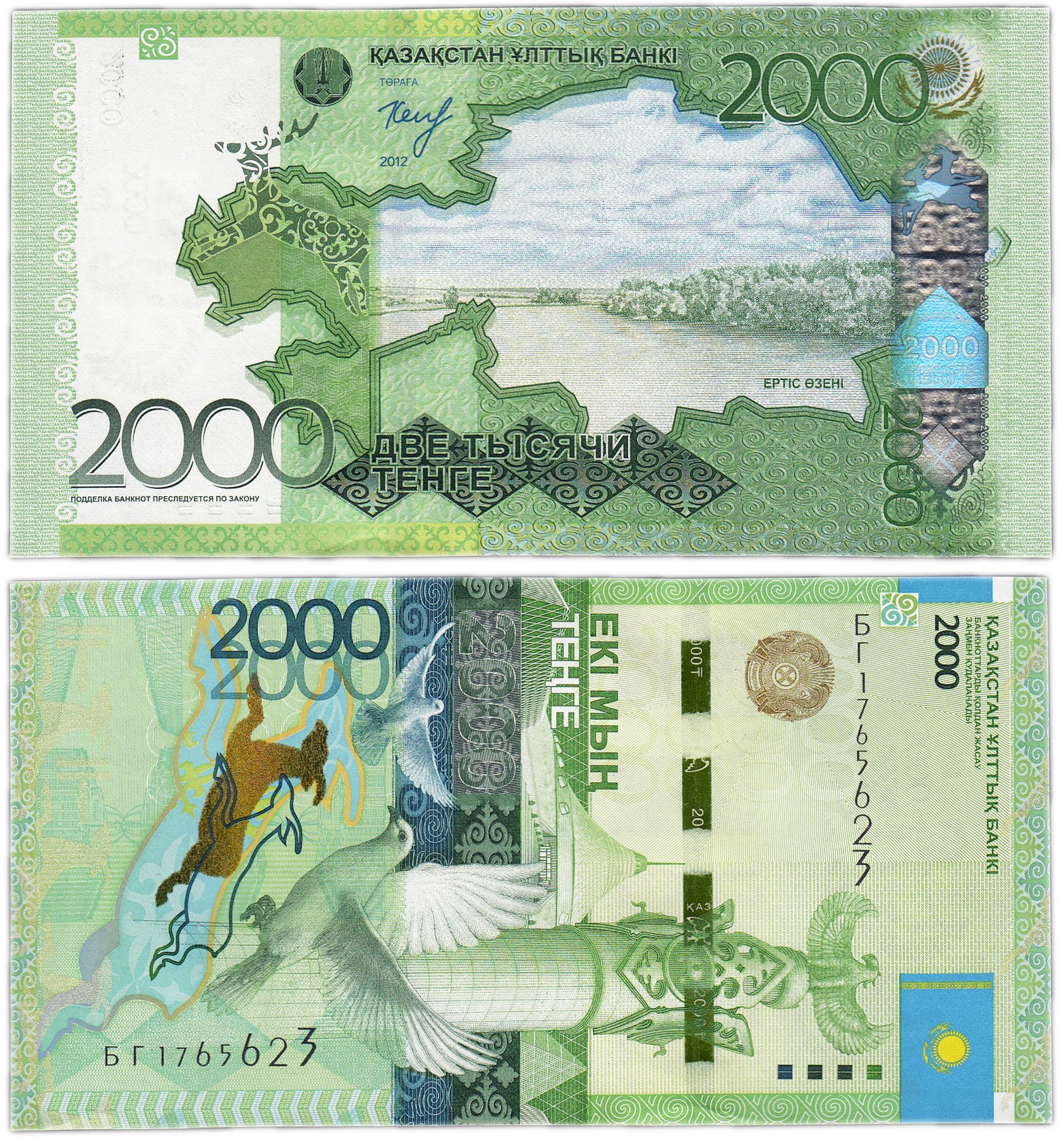 Бумажные деньги казахстана