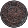 Купить 2 копейки 1903 СПБ