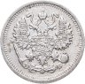 Купить 10 копеек 1911 СПБ-ЭБ