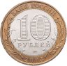 Купить 10 рублей 2003 СПМД "Муром (древние города России, ДГР)",