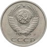 Купить 20 копеек 1991 Л, Федорин №175