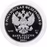 Купить 3 рубля 2022 Proof СПМД "Атомный ледокольный флот России - Атомный ледокол «Урал»"