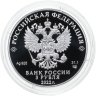 Купить 3 рубля 2022 Proof СПМД "Атомный ледокольный флот России - Атомный ледокол «Урал»"