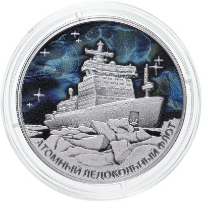 купить 3 рубля 2022 Proof СПМД "Атомный ледокольный флот России - Атомный ледокол «Урал»"