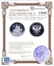Купить 3 рубля 2022 Proof СПМД "Атомный ледокольный флот России - Атомный ледокол «Урал»"