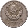 Купить 20 копеек 1938