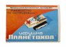 Купить Игрушка  "Планетоход" (Электроника М-11) в родной коробке с инструкцией и схемой, пластмасса, Солнечногорский электромеханический завод, СССР, 1990 г.