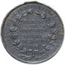 Купить Италия Медаль 1859 "Битва при Сольферино"