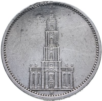 Купить Германия (Третий Рейх) 5 рейхсмарок 1934 "Гарнизонная церковь в Потсдаме", без даты на реверсе, знак монетного двора: "A" - Берлин