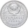 Купить 1 рубль 1924 ПЛ