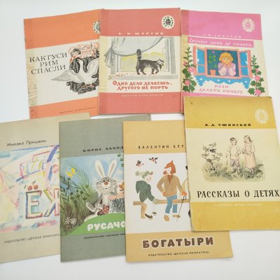 купить Набор из 7-ми детских книг из серии "Читаем сами", бумага, печать, Издательство «Детская литература» (Детгиз), СССР, 1973-1986 гг.