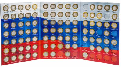 купить Набор биметаллических 10 рублей 2000-2019 гг. (без ЧЯП), 93 монеты в альбоме