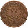 Купить 2 копейки 1886 СПБ