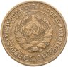 Купить 5 копеек 1934