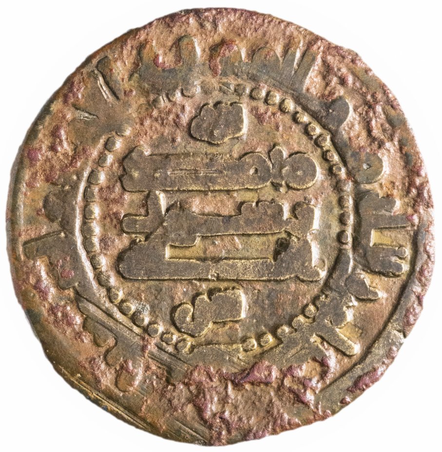 купить Саманидское государство, Исмаил Самани, 892-907 годы, фельс, Бухара.