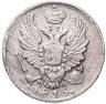 Купить 5 копеек 1815 СПБ-МФ